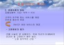 10장 호텔업 (호텔의 개념과 발전사, 호텔 기업의 특성 & 호텔의 분류 & 호텔의 조직).pptx 19페이지
