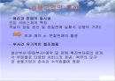 10장 호텔업 (호텔의 개념과 발전사, 호텔 기업의 특성 & 호텔의 분류 & 호텔의 조직).pptx 21페이지