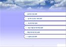 10장 호텔업 (호텔의 개념과 발전사, 호텔 기업의 특성 & 호텔의 분류 & 호텔의 조직).pptx 23페이지