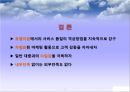 10장 호텔업 (호텔의 개념과 발전사, 호텔 기업의 특성 & 호텔의 분류 & 호텔의 조직).pptx 49페이지