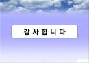 10장 호텔업 (호텔의 개념과 발전사, 호텔 기업의 특성 & 호텔의 분류 & 호텔의 조직).pptx 50페이지