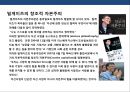 기업의 사회적 책임 경영 ppt 7페이지