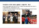 기업의 사회적 책임 경영 ppt 22페이지