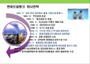 현대오일뱅크의 윤리 및 사회책임경영전략 성공사례 분석 3페이지