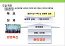 현대오일뱅크의 윤리 및 사회책임경영전략 성공사례 분석 6페이지
