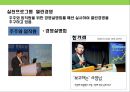 현대오일뱅크의 윤리 및 사회책임경영전략 성공사례 분석 11페이지