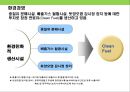 현대오일뱅크의 윤리 및 사회책임경영전략 성공사례 분석 16페이지