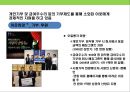 현대오일뱅크의 윤리 및 사회책임경영전략 성공사례 분석 22페이지