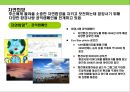 현대오일뱅크의 윤리 및 사회책임경영전략 성공사례 분석 25페이지