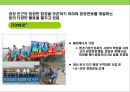 현대오일뱅크의 윤리 및 사회책임경영전략 성공사례 분석 26페이지