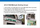 은행의 점포 전략 & 사례 16페이지
