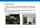 은행의 점포 전략 & 사례 20페이지