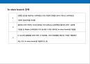 은행의 점포 전략 & 사례 22페이지