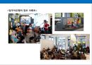 은행의 점포 전략 & 사례 26페이지