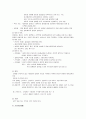 인체 구조와 기능: 인체 구조와 기능의 이해 3페이지