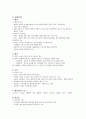 인체 구조와 기능: 인체 구조와 기능의 이해 7페이지