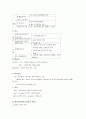 인체 구조와 기능: 인체 구조와 기능의 이해 17페이지