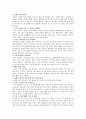 음식문화 보고서-중국 5페이지