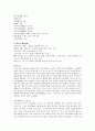 음식문화 보고서-중국 16페이지
