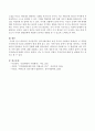 에릭슨(Erikson)의 자아심리학, 심리사회이론을 보면 부모와 사회와의 관계성이 큰 역할을 차지하는데 이론과 관련하여 현재 함께 살고 있는 가족구성원 중에서 예시를 제시하고 이러한 예시와 자신의 견해 4페이지
