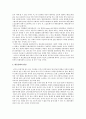 ‘대중문화(大衆文化)’란 무엇인가? (대중문화의 의미, 상품으로서의 대중문화의 의미, 부르디외, 레이먼드 윌리엄스, 문화자본) 4페이지