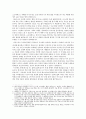 자기 발전을 위한 자기소개서-자소서 (소 보고서 형식) - 냉철한 이성과 따뜻한 가슴을 위한 Self-Development 5페이지