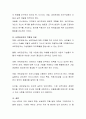 인적자원관리 HRD담당자의 4가지 역할에 대해 서술해 보십시오. 4페이지