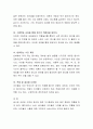 편식하는 아이의 문제점과 원인을 조사하고, 이에 따른 지도방법에 대하여 서술. 4페이지
