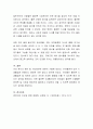 편식하는 아이의 문제점과 원인을 조사하고, 이에 따른 지도방법에 대하여 서술. 6페이지