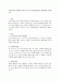언어의 발달 단계에서 전언어기가 갖는 의미를 설명하고, 발달과정을 기술. 2페이지