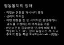 집행기능 5페이지