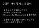 집행기능 6페이지