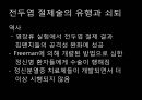 집행기능 10페이지