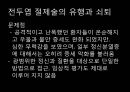 집행기능 11페이지