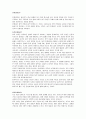 항공역학 - 항공기의 안정과 조종에 관하여 서술하시오. 1페이지