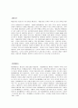 항공역학 - 항공기의 안정과 조종에 관하여 서술하시오. 3페이지