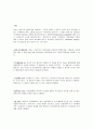 항공역학 - 항공기의 안정과 조종에 관하여 서술하시오. 4페이지