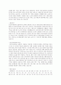 여행자실무레포트 - 청도국제공항 & 인천국제공항 4페이지