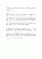 여행자실무레포트 - 청도국제공항 & 인천국제공항 5페이지