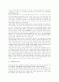 [국제인권]국제인권의 정의, 국제인권의 역사, 국제인권의 규범적 가치, 국제인권의 인권위원회, 국제인권의 UN헌장(유엔헌장, 국제연합헌장), 국제인권의 NGO(시민단체, 비정부기구), 국제인권의 학생기본권 3페이지