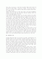 [국제인권]국제인권의 정의, 국제인권의 역사, 국제인권의 규범적 가치, 국제인권의 인권위원회, 국제인권의 UN헌장(유엔헌장, 국제연합헌장), 국제인권의 NGO(시민단체, 비정부기구), 국제인권의 학생기본권 4페이지