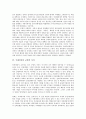 [국제인권]국제인권의 정의, 국제인권의 역사, 국제인권의 규범적 가치, 국제인권의 인권위원회, 국제인권의 UN헌장(유엔헌장, 국제연합헌장), 국제인권의 NGO(시민단체, 비정부기구), 국제인권의 학생기본권 5페이지