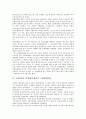 [국제인권]국제인권의 정의, 국제인권의 역사, 국제인권의 규범적 가치, 국제인권의 인권위원회, 국제인권의 UN헌장(유엔헌장, 국제연합헌장), 국제인권의 NGO(시민단체, 비정부기구), 국제인권의 학생기본권 7페이지