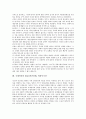 [국제인권]국제인권의 정의, 국제인권의 역사, 국제인권의 규범적 가치, 국제인권의 인권위원회, 국제인권의 UN헌장(유엔헌장, 국제연합헌장), 국제인권의 NGO(시민단체, 비정부기구), 국제인권의 학생기본권 8페이지
