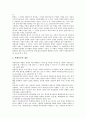 [국제인권]국제인권의 정의, 국제인권의 역사, 국제인권의 규범적 가치, 국제인권의 인권위원회, 국제인권의 UN헌장(유엔헌장, 국제연합헌장), 국제인권의 NGO(시민단체, 비정부기구), 국제인권의 학생기본권 10페이지