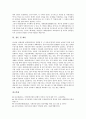 [국제인권]국제인권의 정의, 국제인권의 역사, 국제인권의 규범적 가치, 국제인권의 인권위원회, 국제인권의 UN헌장(유엔헌장, 국제연합헌장), 국제인권의 NGO(시민단체, 비정부기구), 국제인권의 학생기본권 11페이지