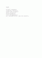 P&O Nedlloyd  7페이지