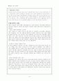 [결혼과 성의 심리학][양다리] 1페이지