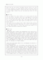 [결혼과 성의 심리학][양다리] 3페이지