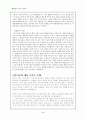 [결혼과 성의 심리학][양다리] 4페이지